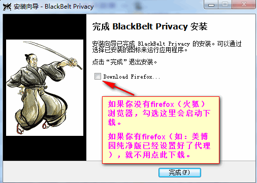 BlackBelt Privacy - Tor+WASTE+VoIP v4.2015.04中文教程