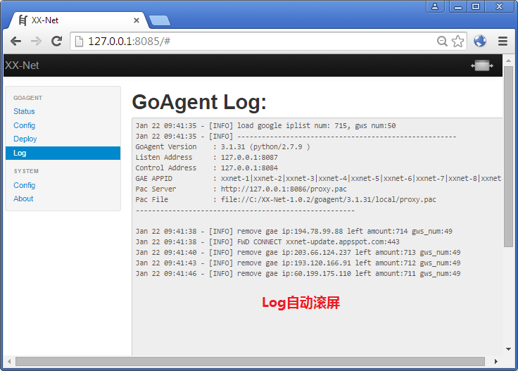 goagent_log