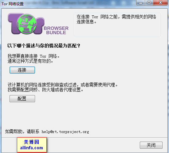 Tor Browser v4.5.3 中文使用教程（20150703更新）