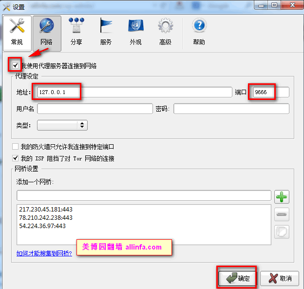 BlackBelt Privacy - Tor+WASTE+VoIP v5.2015.08 中文教程