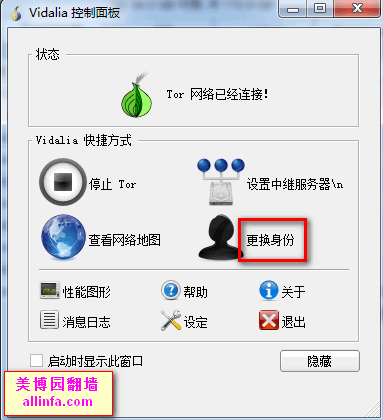 BlackBelt Privacy - Tor+WASTE+VoIP v5.2015.08 中文教程